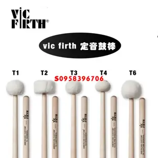 特惠/Vic Firth T1 T2 T3 T4 T6 毛氈頭 多用途 镲片定音鼓棒鼓槌