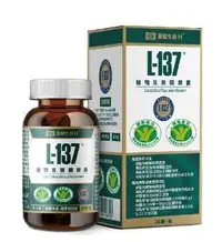 在飛比找Yahoo!奇摩拍賣優惠-買二送一買五送三黑松L137 益生菌 植物乳酸菌膠囊 日本專