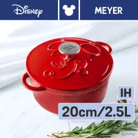 在飛比找PChome24h購物優惠-美亞｜迪士尼煮樂系列琺瑯鑄鐵鍋20公分(含蓋)