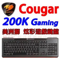 在飛比找Yahoo!奇摩拍賣優惠-美洲獅 Cougar 200K 超手感 炫彩 遊戲 鍵盤 剪