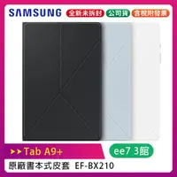 在飛比找蝦皮購物優惠-Samsung Galaxy Tab A9+ EF-BX21