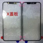 【華安維修中心】IPHONEX 原廠OLED 螢幕玻璃破裂維修 摔機 鏡面破裂 原廠玻璃 只換表面玻璃 IX專業維修