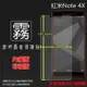霧面螢幕保護貼 MIUI Xiaomi 小米 紅米 Note 4X 保護貼 軟性 霧貼 霧面貼 磨砂 防指紋 保護膜