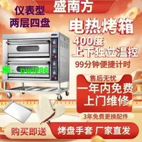 在飛比找樂天市場購物網優惠-商用烤箱電熱烤箱雙層燃氣家用燒餅400度煤氣單層商用烤箱商用