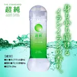 日本EXE 後庭油 超純系列 後庭專用潤滑液 潤滑劑 麝香香氛水溶性潤滑液 情色依蘭香氣潤滑液