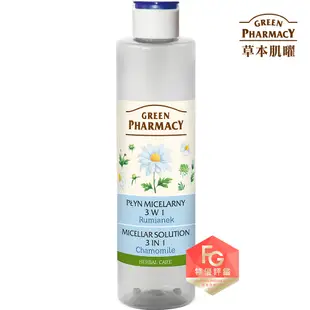 Green Pharmacy 草本肌曜 洋甘菊舒緩四效潔膚水 250ml