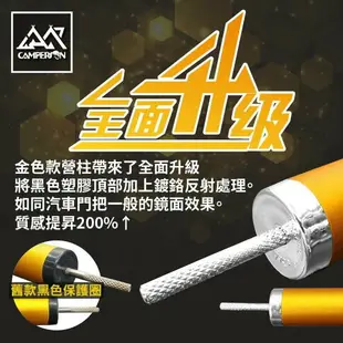 【MRK】 Camperson 33mm 高品質營柱280cm 平底 金色/銀色 送便攜袋 CS10192