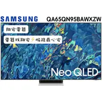 在飛比找蝦皮購物優惠-🔥 公司貨 🔥 SAMSUNG 三星 65吋 4K Neo 