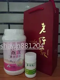 在飛比找Yahoo!奇摩拍賣優惠-老行家燕窩膠原蛋白600顆附提袋2025/1