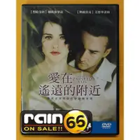 在飛比找蝦皮購物優惠-⊕Rain65⊕正版DVD【愛在遙遠的附近／The Pain