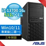 期間限定！ASUS華碩W680商用工作站13代I7/16G/512G+1TB/WIN10/11專業版/3Y