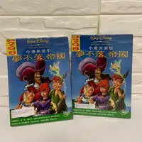 在飛比找蝦皮購物優惠-正版Disney 精裝卡通DVD 小飛俠續費 夢不落帝國(全