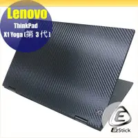 在飛比找Yahoo!奇摩拍賣優惠-【Ezstick】Lenovo ThinkPad X1 YO