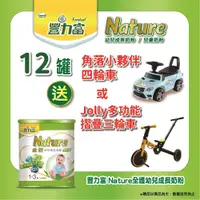 在飛比找PChome24h購物優惠-豐力富Nature全護幼兒成長奶粉1500gx12罐