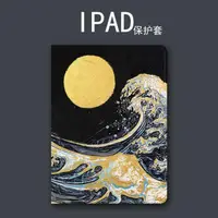 在飛比找樂天市場購物網優惠-iPad保護套 2022pro11寸air4筆槽ipad9代