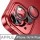 IN7 iPhone 14 /14 Plus 金屬框玻璃鏡頭膜保護貼(1組2片)-紅色