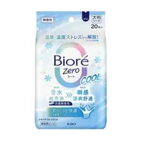 在飛比找蝦皮商城優惠-Biore Zero 爽身粉濕巾 涼感無香性 20入