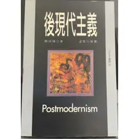 在飛比找蝦皮購物優惠-後現代主義-Postmodernism