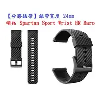 在飛比找樂天市場購物網優惠-【矽膠錶帶】頌拓 Suunto Spartan Sport 