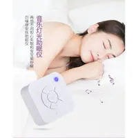 在飛比找蝦皮購物優惠-台灣現貨 白噪音 助眠機 助眠器 除噪助眠器 白噪音機 失眠