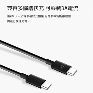 ZMI 紫米 Type-C 快充充電線【台灣現貨 免運】USB-C轉USB-C數據線 充電線 AL301 1.5m