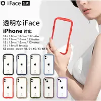 在飛比找蝦皮購物優惠-現貨✨日本  iFace iphone14 pro 手機殼 