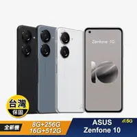 在飛比找生活市集優惠-【ASUS 華碩】Zenfone 10 5G智慧型手機(超值