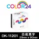 COLOR24 Brother 白底黑字 DK-11201 相容副廠耐久型紙質 定型標籤帶 29x90mm QL-800