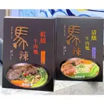 FROM THE FAMOUS TAIWAN MALA HOTPOT LIMITED EDITION NOODLES