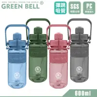 在飛比找momo購物網優惠-【GREEN BELL 綠貝】手提精選彈跳吸管運動太空水壺6