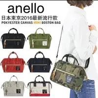 在飛比找Yahoo!奇摩拍賣優惠-【熱賣精選】日系 anello日本 冠軍休閒手提包 熱賣款防