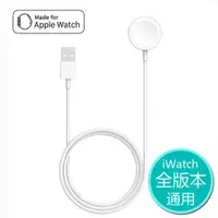 在飛比找ETMall東森購物網優惠-蘋果手錶Apple Watch iWatch純白版通用充電線