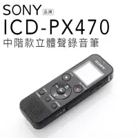 在飛比找momo購物網優惠-【SONY】ICD-PX470 錄音筆 繁體中文(保固一年)