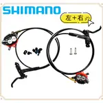 現貨 原廠盒裝 SHIMANO SAINT BL-M820+BR-M820 分離式油壓碟煞組 碟煞 單車 自行車