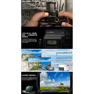 送原電+64G【Panasonic】LUMIX DC - LX100M2 類單眼 (公司貨) #原廠保固 #全能類單
