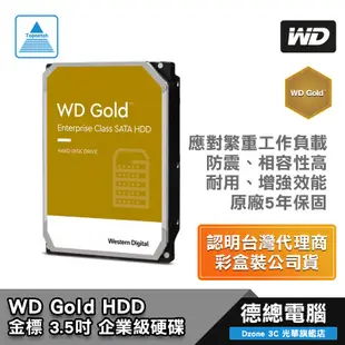 WD 威騰 金標 企業碟/GOLD/1T/2T/4T/6T/8T/10T/HDD/5年保固/硬碟 光華商場