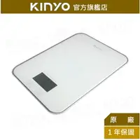 在飛比找樂天市場購物網優惠-【KINYO】電子料理秤(DS-005) 強化玻璃 待機省電