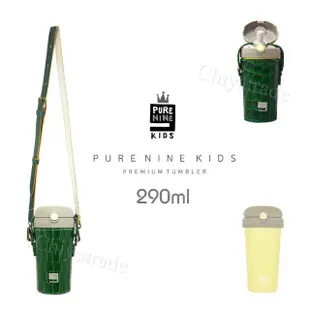 【韓國PURENINE】Kids兒童頂級時尚彈蓋隨身多功能保溫杯-290ML附皮杯套+背帶(墨綠色皮套+灰蓋瓶組)