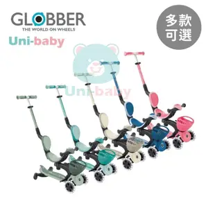 【預約試乘】板橋【uni-baby】哥輪步 GLOBBER GO‧UP 360度多功能滑板車(白光發光前輪)