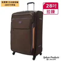在飛比找momo購物網優惠-【Sphere 斯費爾】行李箱 28吋 DC1082A 咖啡