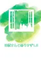 訂購 代購屋 同人誌 鬼燈的冷徹 神獣さんと黒うさぎ1.5 hirok ＲＯＳＥ 白澤 鬼灯 040031119503 虎之穴 melonbooks 駿河屋 CQ WEB kbooks 23/12/17