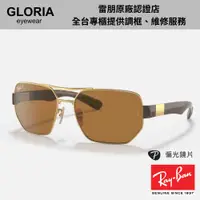 在飛比找蝦皮商城優惠-Ray Ban｜RB3672-001/83 方形複合式偏光太