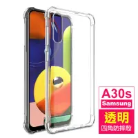 在飛比找momo購物網優惠-三星 Samsung Galaxy A30s 6.4吋 透明