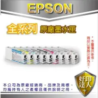 在飛比找Yahoo!奇摩拍賣優惠-【好印達人+含稅免運】EPSON T834500 淡藍色 原