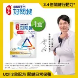 在飛比找民視消費高手優惠-【娘家】消費高手好關鍵UCII非變性二型膠原蛋白30粒/盒