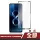 ASUS Zenfone 8 ZS590KS 5.9吋 滿版全膠9H鋼化膜手機保護貼(Zenfone8保護貼 Zenfone8鋼化膜)