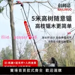 電鋸鋰電高枝鋸加長桿伸縮充電式修剪樹電動兩用高枝剪園林高空鋸