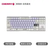 Kuromi PBT RGB Wired Mechanical Keyboard 88/109 key - CHERRY MX3.0S TKL Keyboard