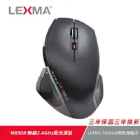 在飛比找蝦皮商城優惠-LEXMA M850R 無線 藍光 滑鼠 無線鼠標