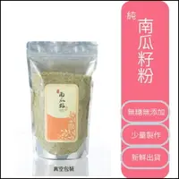 在飛比找松果購物優惠-三鳳 無糖純南瓜籽粉 600g (10折)